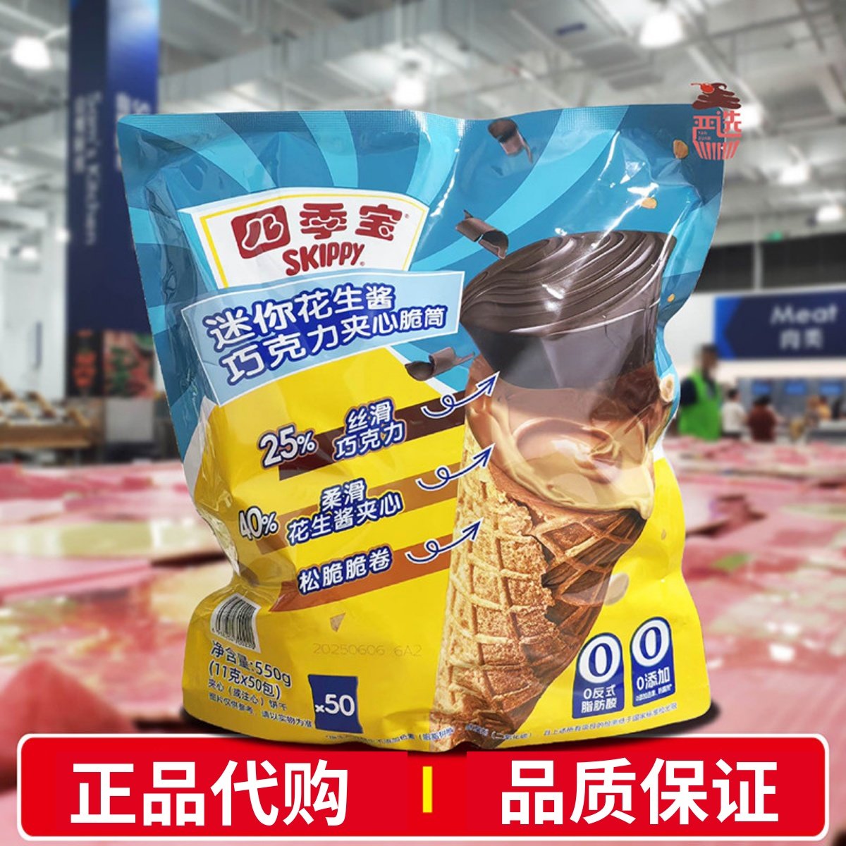 会员代购四季宝迷你花生酱巧克力夹心脆筒550g单独小袋巧克力点心,零食/坚果/特产,饼干巧克力,淘宝优惠券,粉丝福利购,淘宝优惠卷