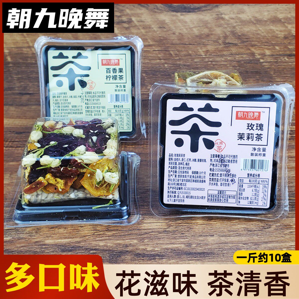 朝九晚舞水果茶花果茶独立装百香果柠檬桂圆枸杞玫瑰茶女生便携袋,茶,代用/花草茶,淘宝优惠券,粉丝福利购,淘宝优惠卷