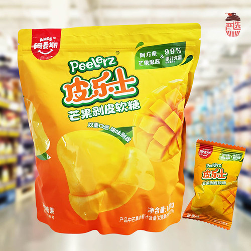 阿麦斯皮乐士芒果剥皮软糖1.02kg