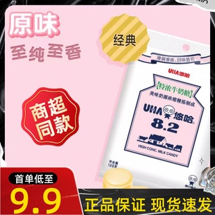 UHA悠哈特浓牛奶糖120克草莓抹茶清凉大包装 糖果喜糖网红休闲零食