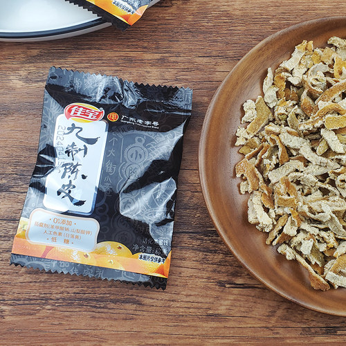 佳宝九制陈皮独立小包装怀旧零食