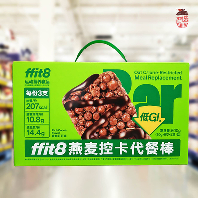 FFIT8燕麦代餐棒低脂低GI30支