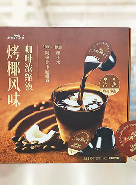 会员代购烤椰风味咖啡浓缩液756ml冲泡即溶Jolly Story咖啡0糖0脂