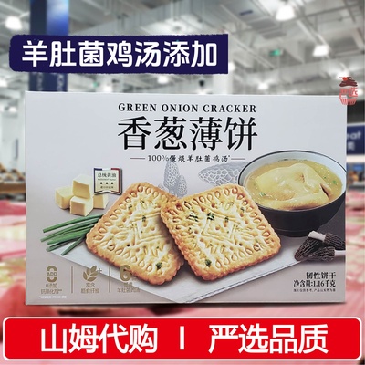 山姆代购伟龙食品香葱薄饼1.16kg