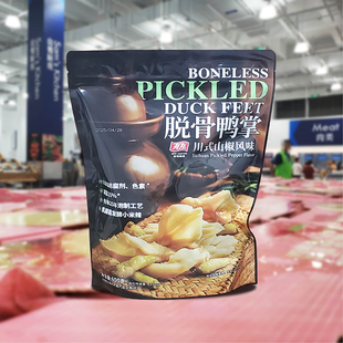会员正品代购有友脱骨鸭掌600g川式山椒风味独立小包装卤味小零食