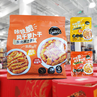 会员正品代购吉香居咔吱脆风干萝卜干香辣麻辣下饭菜东北黑土萝卜