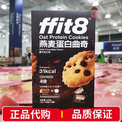 燕麦蛋白曲奇448g0反式脂肪酸