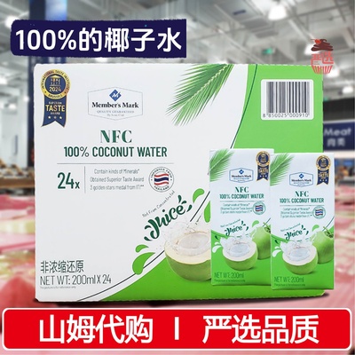 NFC椰子水200ml*24泰国进口