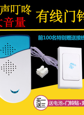 叮咚门铃斗斗鸟声音大