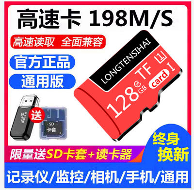 全面兼容高速读取通用TF内存卡