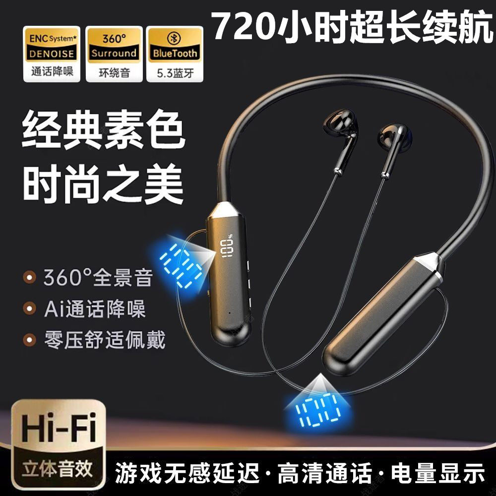 蓝牙耳机新款2026无线颈挂脖式久戴不痛男女士运动跑步专用大电量
