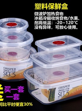 保鲜盒透明带盖水果盒子饭盒微波炉专用塑料盒子长方形打包盒塑料