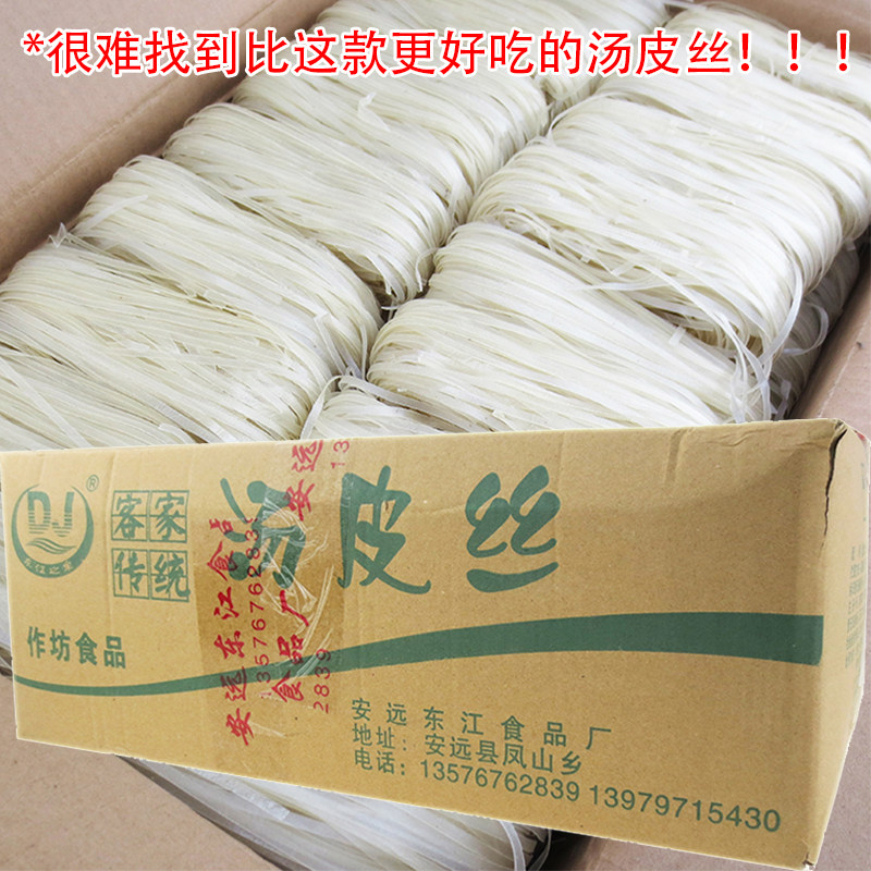 安远汤皮丝10斤江西米粉丝赣州赣南土特产客家传统美食早餐烫皮丝