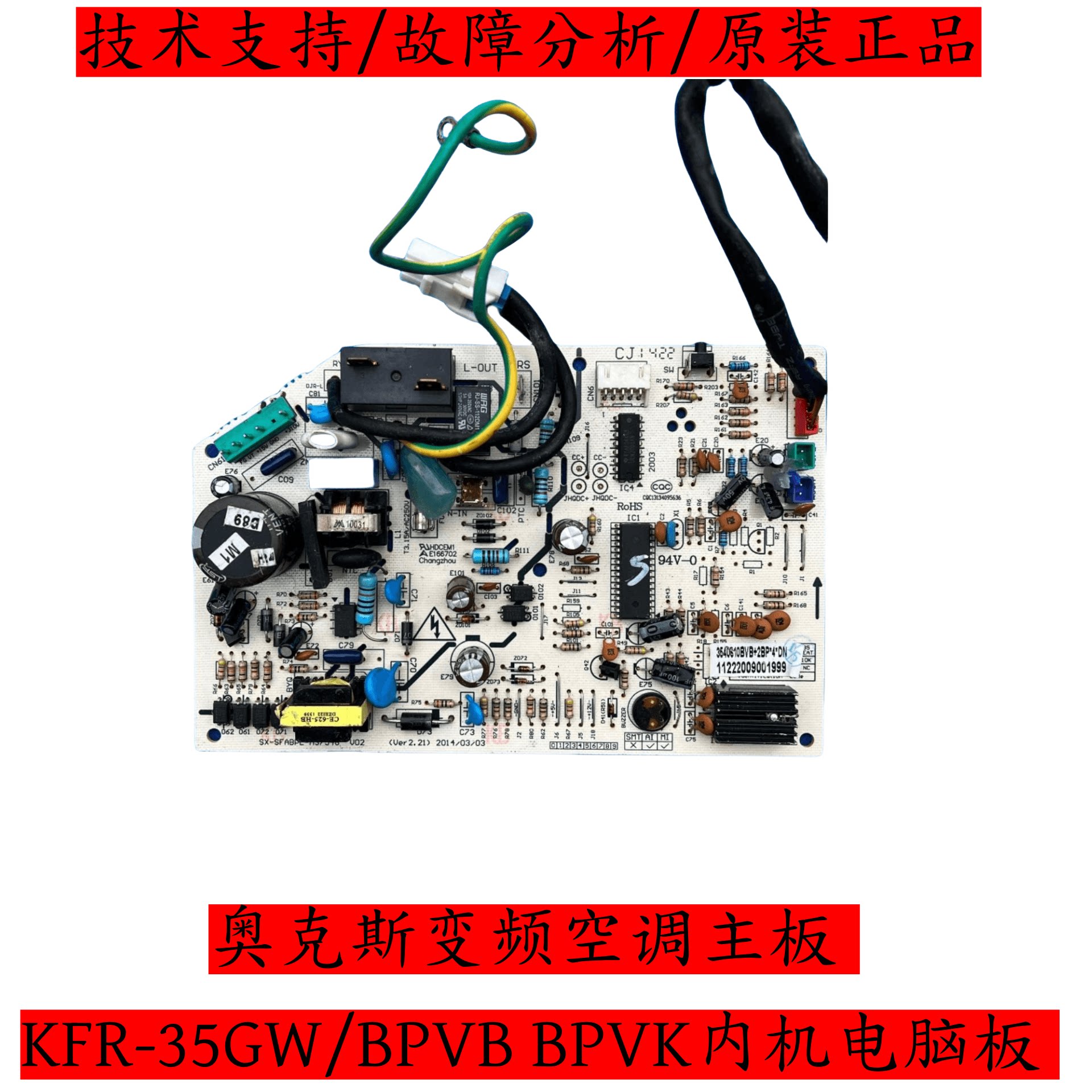 全新奥克斯变频空调主板kfr-35gw/bpvb bpvk内机电脑板主控线路板