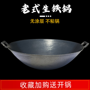 农村土灶台大铁锅炒菜纯正生铁锅柴火灶双耳小号家用 铸铁锅炖老式