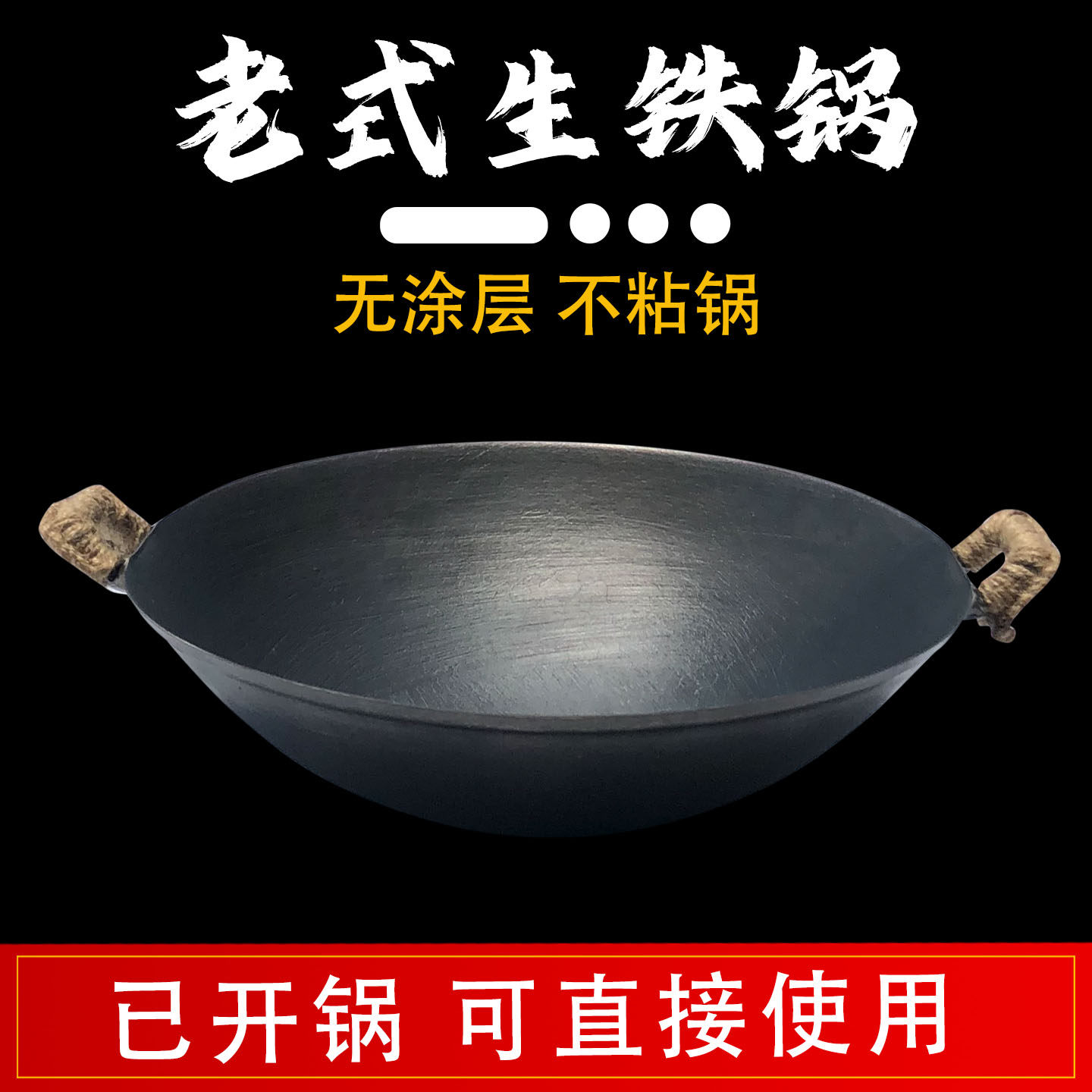 纯正铸铁生铁锅老式农村柴火灶大铁锅土灶台燃气用家用加厚户外炖