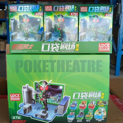 灵动创想假面骑士口袋剧场空我歌查德w手办周边摆件挂件玩具盲盒