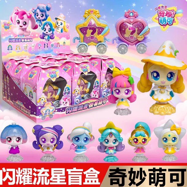 新奇妙萌可第六季七5玩具闪耀流星惊奇萌可盲盒公仔全套女孩玩具,玩具/童车/益智/积木/模型,过家家玩具,淘宝优惠券,粉丝福利购,淘宝优惠卷