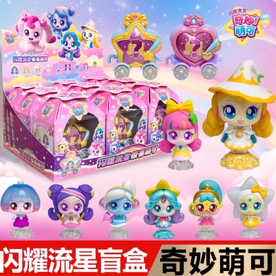 新奇妙萌可第六季七5玩具闪耀流星惊奇萌可盲盒公仔全套女孩玩具
