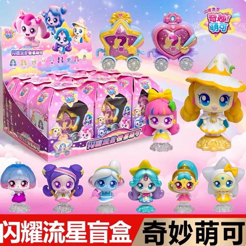 新奇妙萌可第六季七5玩具闪耀流星惊奇萌可盲盒公仔全套女孩玩具