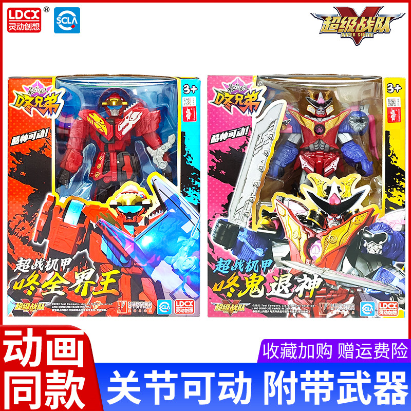 灵动创想暴太郎战队玩具儿童男孩武器机甲武装模型手办枪剑礼物女高性价比高么？