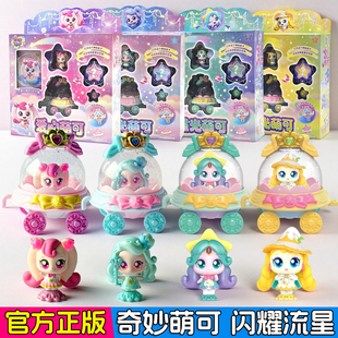 奇妙萌可5第五季闪耀流星宝盒极光银光月光萌可玩具女孩公主礼物