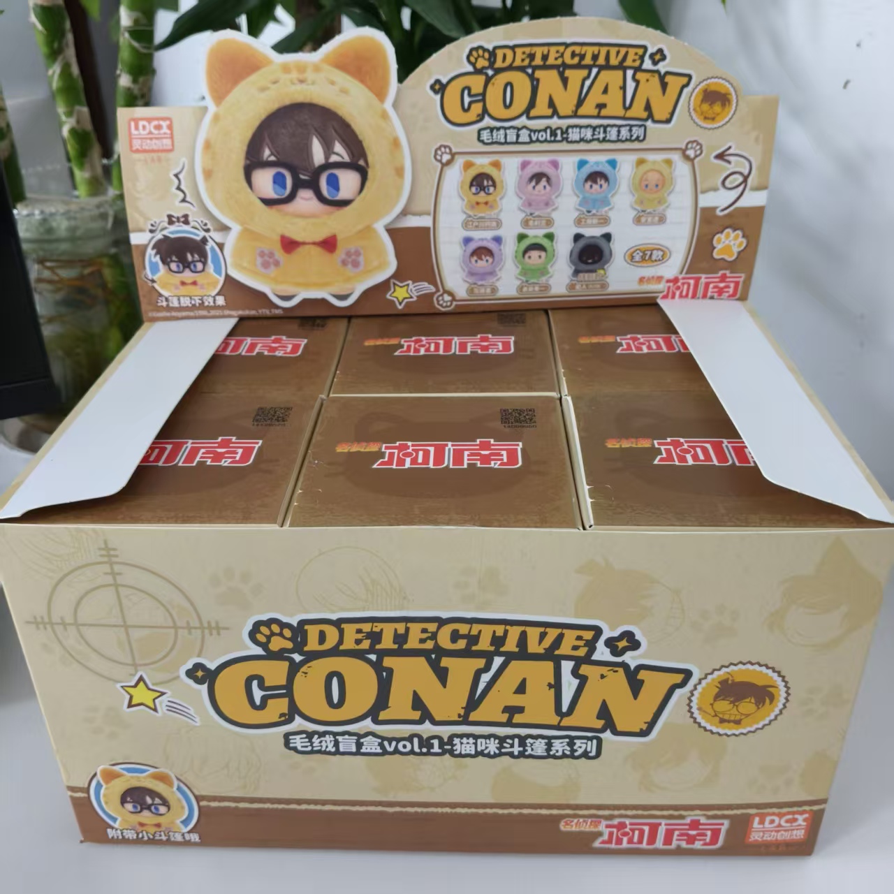 灵动创想正版名侦探柯南猫咪斗篷毛绒盲盒周边公仔娃娃玩偶挂件