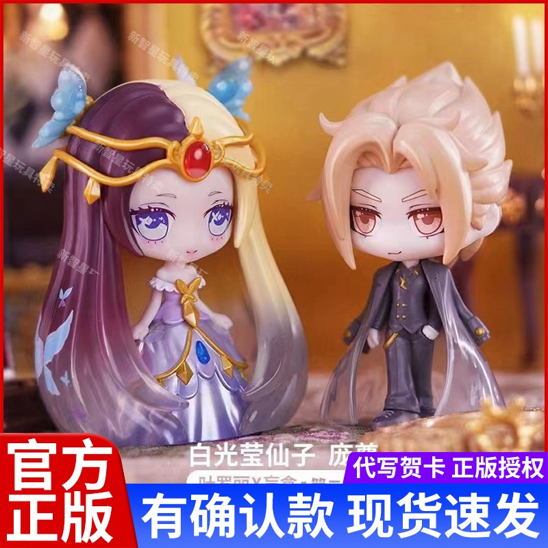 叶罗丽x盲盒第2弹光浮沉情公主白光莹仙子女孩收藏周边手办模型女