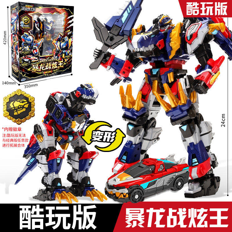 迷你特工队最强恐龙8新品赤焰三角龙雷霆霸王龙机甲变形玩具男孩