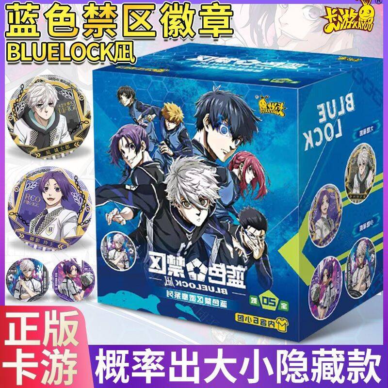 卡游蓝色监狱金属吧唧徽章洁世一努努蜂乐回谷子禁区官方正版周边