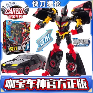 正版咖宝车神变形汽车玩具快刀捷伦杰伦金刚儿童男孩哈伽咔卡包