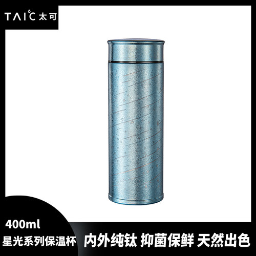 taic太可情侣保温杯刻字