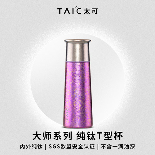 taic太可保温杯女士便携创意个性