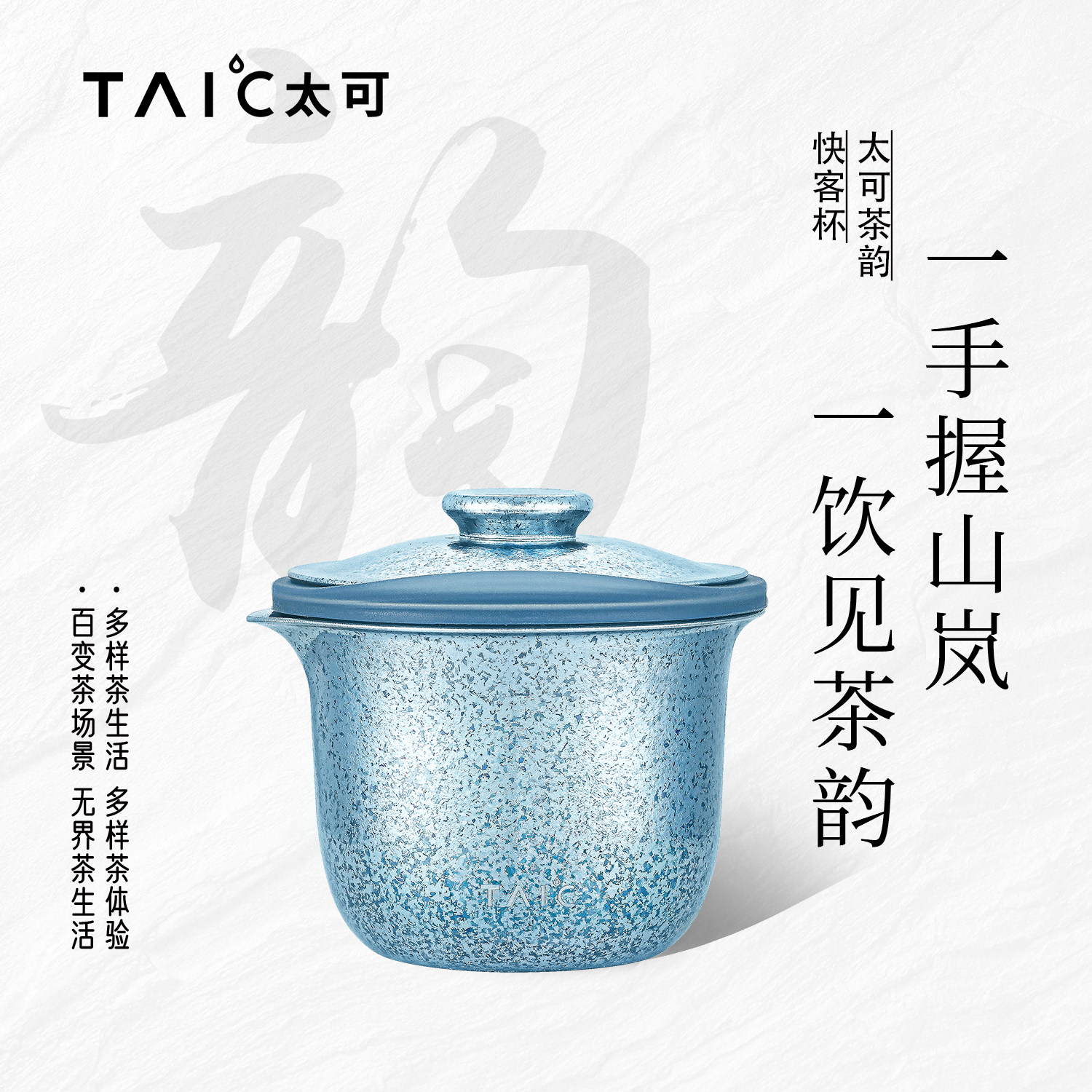TAIC太可纯钛快客杯旅行茶具泡茶套装便携式户外露营出差一壶两杯