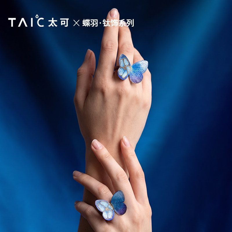 TAIC太可纯钛饰品蝶羽钛首饰系列生日礼物女生高级感项链戒指礼物
