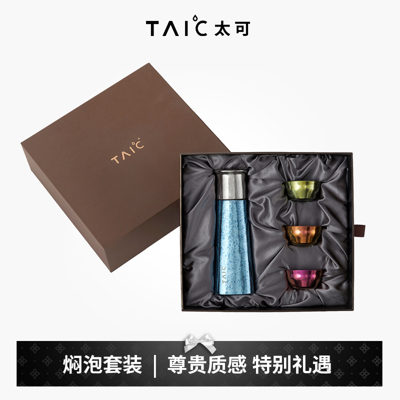 TAIC太可纯钛焖泡杯礼盒套装
