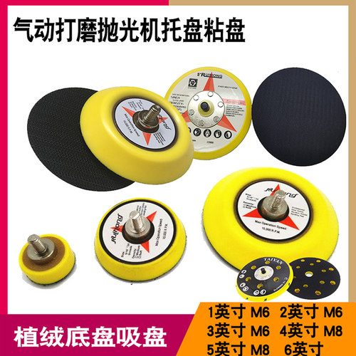 2寸3寸气动抛光盘50mm75底盘粘盘