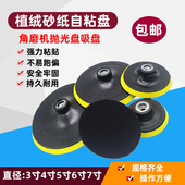3寸4寸5寸砂纸粘盘抛光机自粘盘打磨盘海绵角磨机吸盘抛光圆盘6寸
