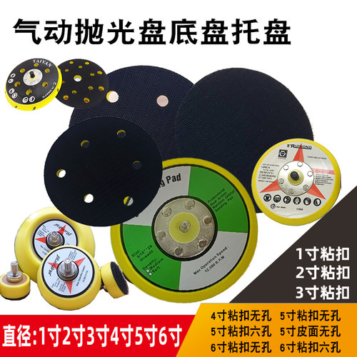 气动125mm5寸拉绒片抛光吸粘底盘