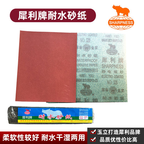 耐水砂纸抛光打磨氧化铝玉立犀利