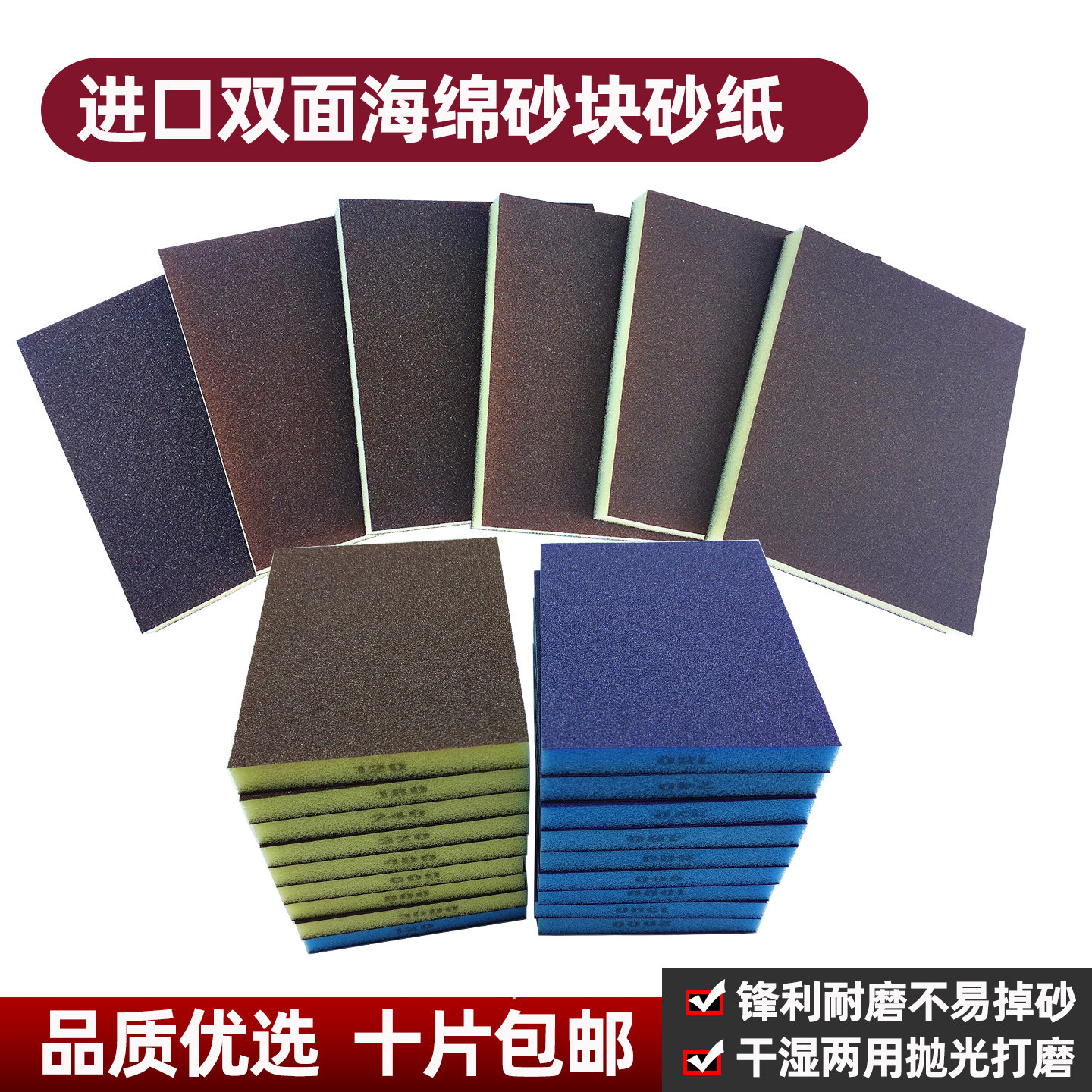 双面进口海棉砂块 海绵砂纸 可握弯曲海绵砂片 磨砂抛光块 砂纸片,五金/工具,其它漆工工具,淘宝优惠券,粉丝福利购,淘宝优惠卷