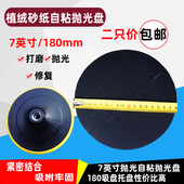 砂纸粘盘角磨机抛光盘自粘打磨盘海绵吸盘汽车抛光圆盘7英寸180MM