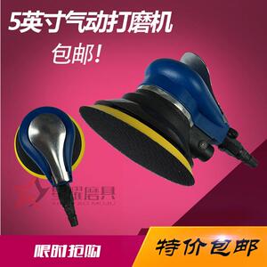 5寸气动打磨机 125磨光抛光 工业砂纸机 磨砂机研磨灰机干磨包邮