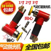 包邮 气动抛光砂纸机 工业级气动打磨汽车打蜡小型研磨机1寸2寸3寸