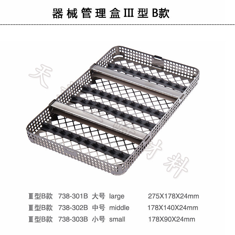 牙科外科手术器械消毒盒 长沙天天不锈钢器械管理盒III型配硅胶条