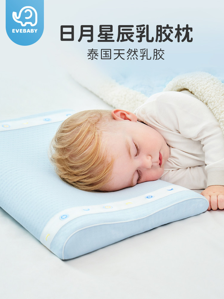 evebaby婴儿乳胶枕头0-6个月以上宝宝1一3-6岁儿童泰国天然乳胶枕