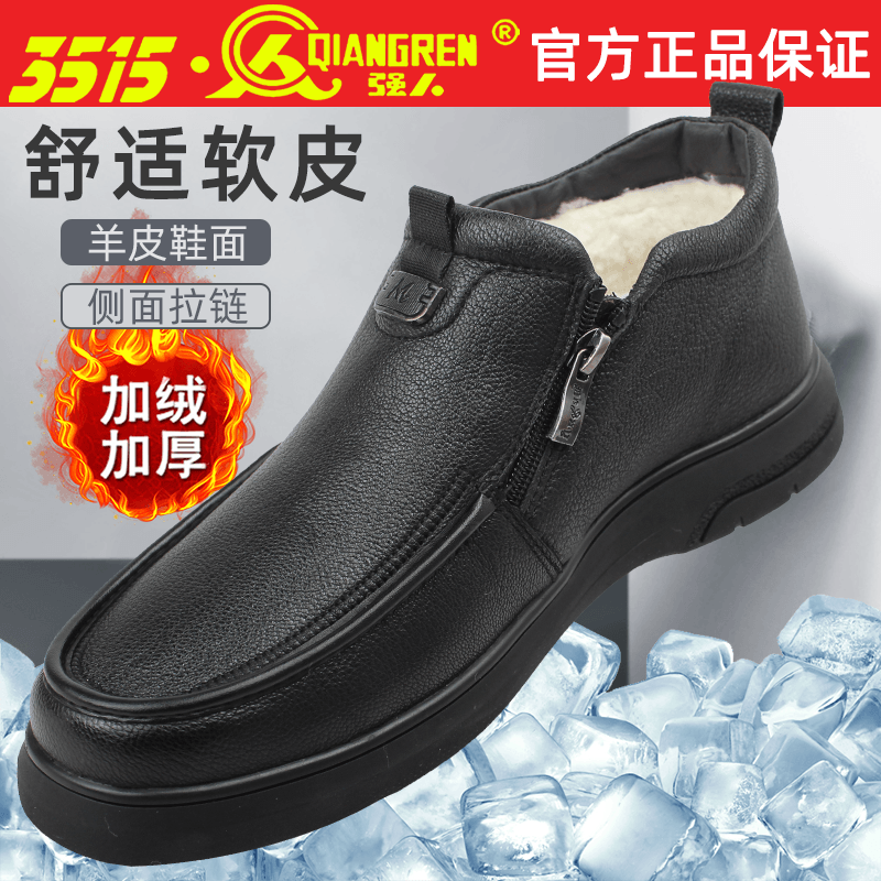 3515强人休闲保暖鞋羊皮羊毛鞋