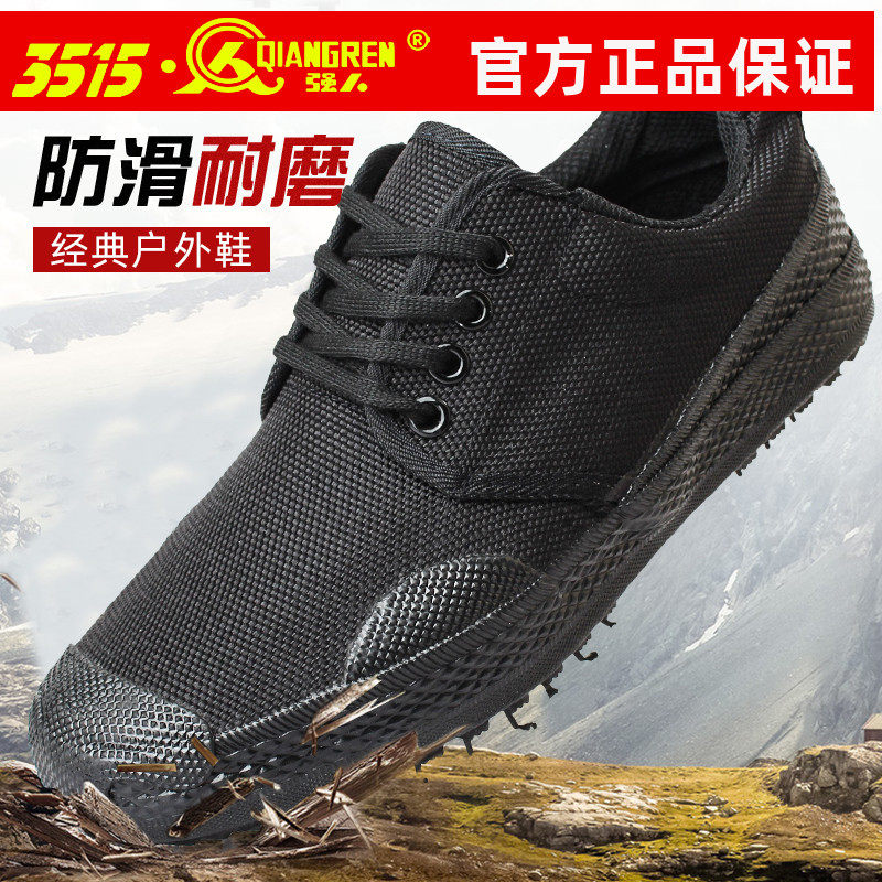 3515强人正品训练鞋防滑布鞋图片