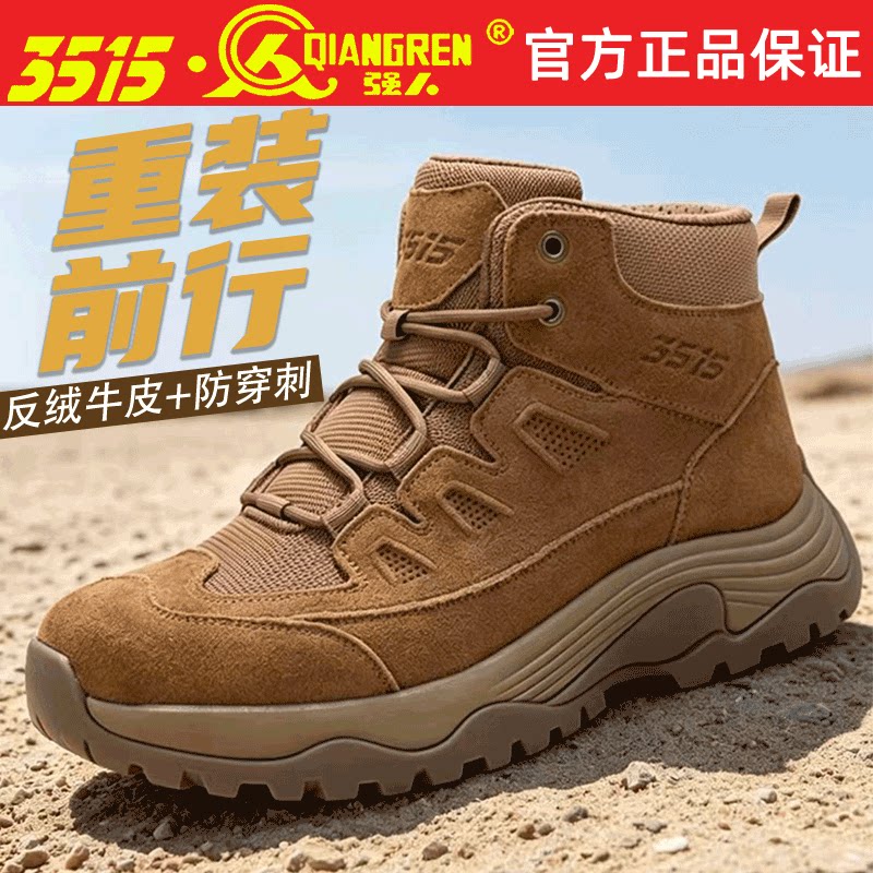 3515强人男中帮沙漠靴反绒牛皮防穿刺户外登山靴真皮透气工装鞋