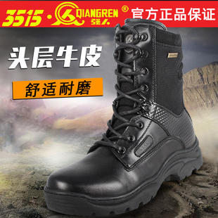 际华3515强人美式 战靴真皮高帮户外侧拉链靴子防滑线缝牛皮马丁靴